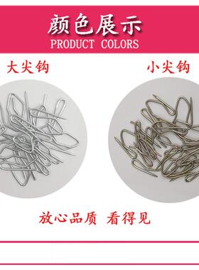 窗帘S挂钩配汽件布带钩24851大S勾电不生锈S勾单钩大镀小尖钩车帘