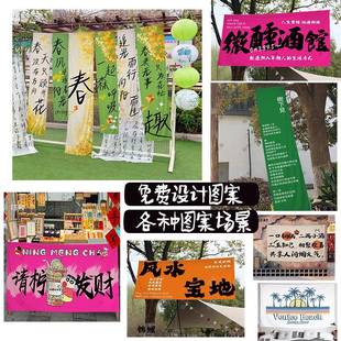 锦舍鲤来图定制景挂布野营春游装 地饰布民宿酒馆户外广41751告布
