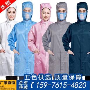防静电连帽大褂 防尘服蓝白色食品车间无尘工作服男女电子厂 长款