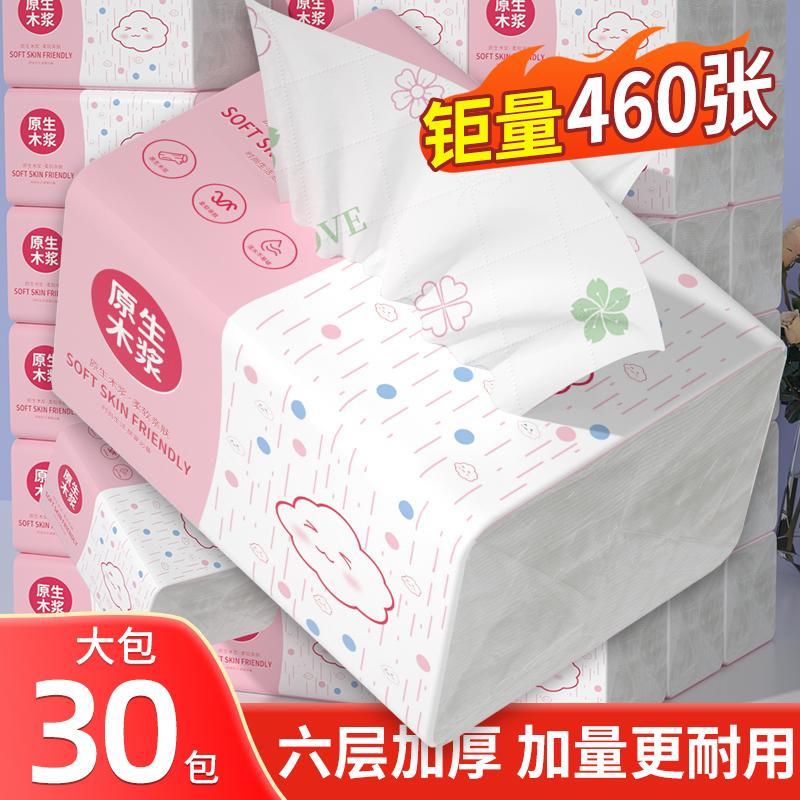 460张大包抽纸家用实惠装整箱批卫生纸餐巾纸抽取式面巾纸擦手纸