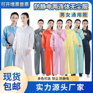 防静电无帽二连体服蓝色无尘服不连帽食品防护连体衣喷漆连体服