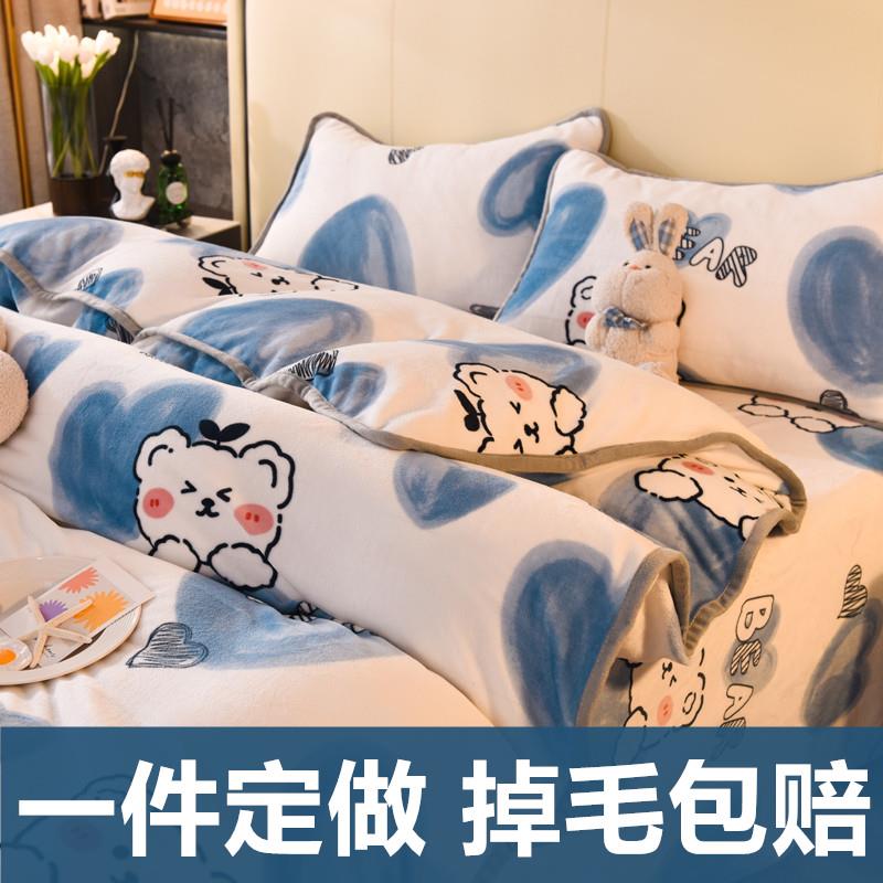 牛奶绒单独被套1米5定做定制尺寸150x160×210单个珊瑚绒被罩单件