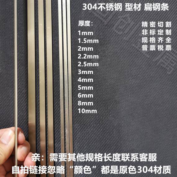 304不锈钢条扁条不锈钢扁条实心不锈钢扁条1mm 2mm不锈钢扁钢扁条