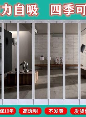皮门帘pvc透明磁吸挡风空防冷16327风料隔断帘子店铺商用隔热塑调