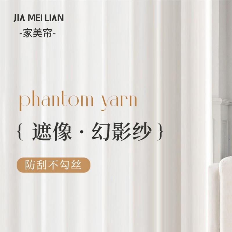 绍柯桥窗帘14956纱帘透光不透人影纱卧室客白厅梦幻幻纱阳台纱帘