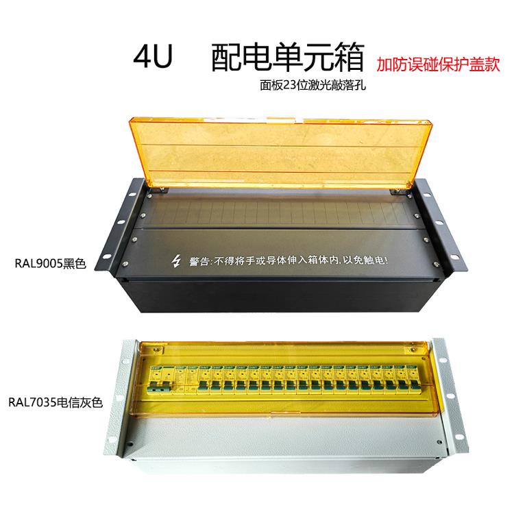 19英寸机架式电源分配单元交流直流空开盒配电盘断路器机柜配电箱