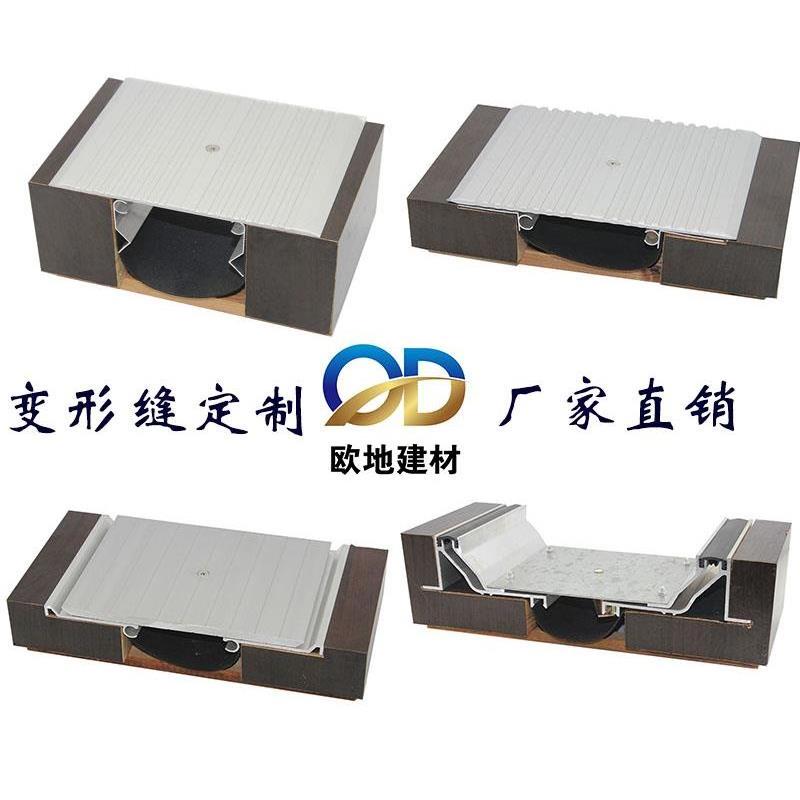 伸缩缝盖板不锈钢承重型沉降缝内外墙顶棚卡索型建筑铝合金变形缝