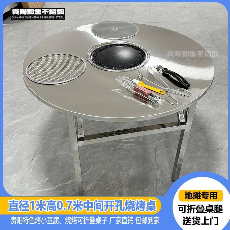 不锈钢火锅桌子碳火炉电磁炉一体桌户外烧烤桌烤肉桌大圆折叠餐桌