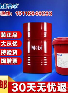 Mobil美孚DTE25 UT长效抗磨液压油DTE24 26 27ULTRA力图H32 46 68