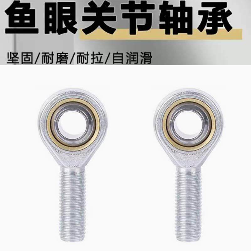 杆端关节轴承鱼眼接头外螺纹SA3 6 16 18 20 30 SAL25T/K正反牙