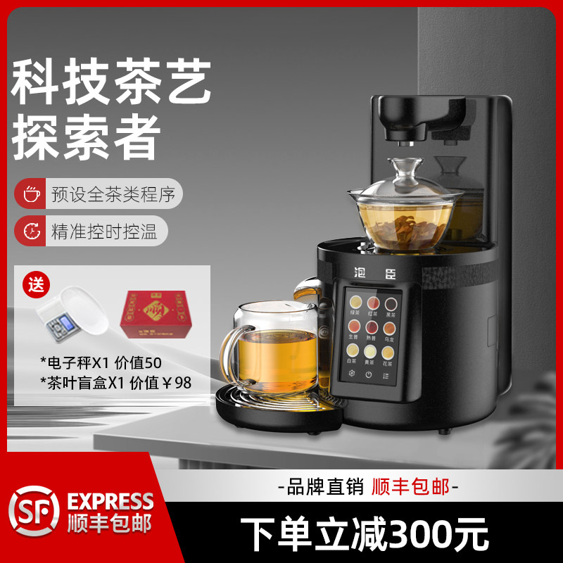 泡臣K2 泡茶机触屏版茶饮机即热饮水一体机新款茶吧机全自动泡茶