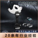 电缆剪液压剪电动剪充电剪棘轮剪其他工具其他其他液压压接钳直销