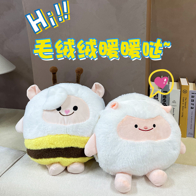 网红原皮羊公仔蛋仔派对周边毛绒热水袋