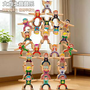 大力士叠叠乐平衡积木叠叠高宝宝叠罗汉小人偶婴儿童益智玩具