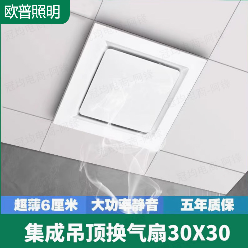 欧普顶配集成吊顶换气扇排气扇卫生间扣板排风厨房浴室吸顶HQ01