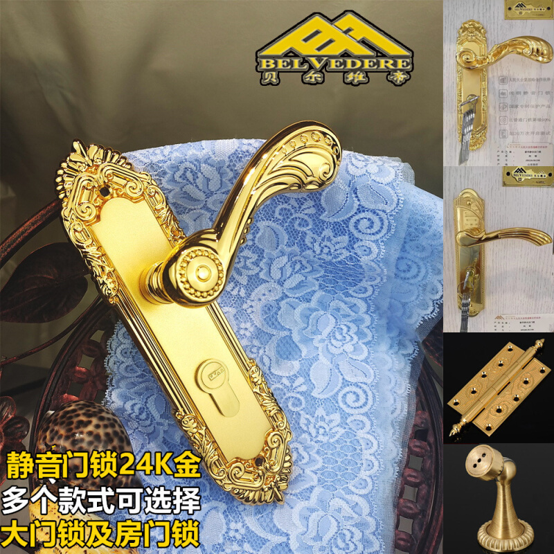 静音房门锁室内门锁具24K金轻奢家装通用面板门把手木门执手锁
