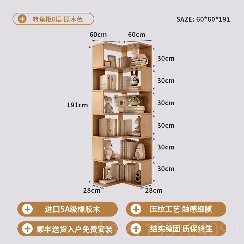 正品全实木靠墙童书架落儿地厅柜置物架多层家用拐角转角书客墙角