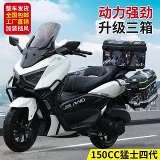 新款猛士四代150cc电喷踏板摩托车整车可上牌越野长途通用省油