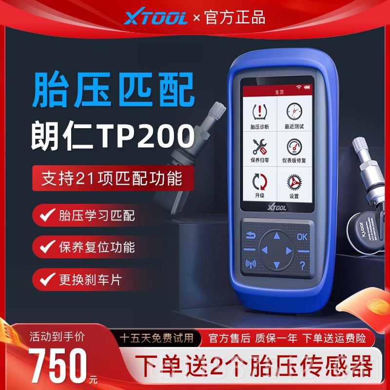 高档0朗仁X4P汽车诊断仪0养灯归零电脑汽车检测仪OBD诊断仪保保养