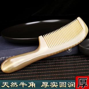 大号按摩梳防女士专用长发静电男家用头部经络梳子 天然牛角梳正品