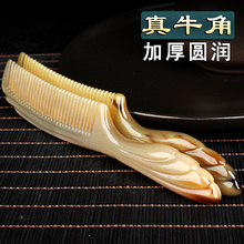天然牛角梳官方正品加厚男女士专用家用大号经络按摩梳子高档礼物