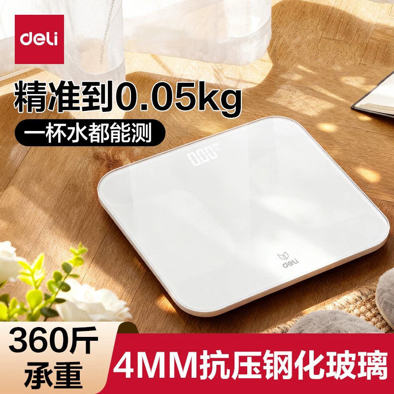 得力体重秤家用电子秤健康秤电池款电子体重秤数字显示家庭称重秤