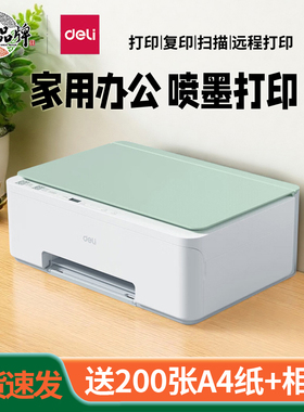 得力彩色喷墨打印机L512ws喷墨一体机学生用作业错题打印机手机无线打印A4纸照片办公家用小型复印扫描一体机