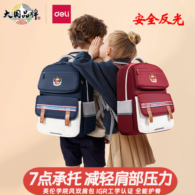 得力学生书包大容量双肩包