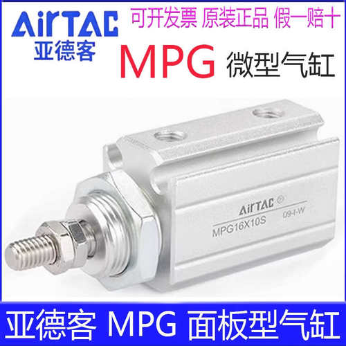 亚德客MPG6X20S 8X10 12X5/16XX10X15X25X30X35X40面板型气缸微型