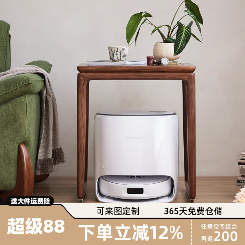半茶伴木 易山 科沃斯云鲸追觅石头扫地机器人边几北美黑胡桃木