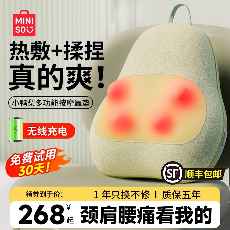 名创优品腰部按摩仪颈椎背部腰椎全身自动揉捏枕靠背垫多功能神器