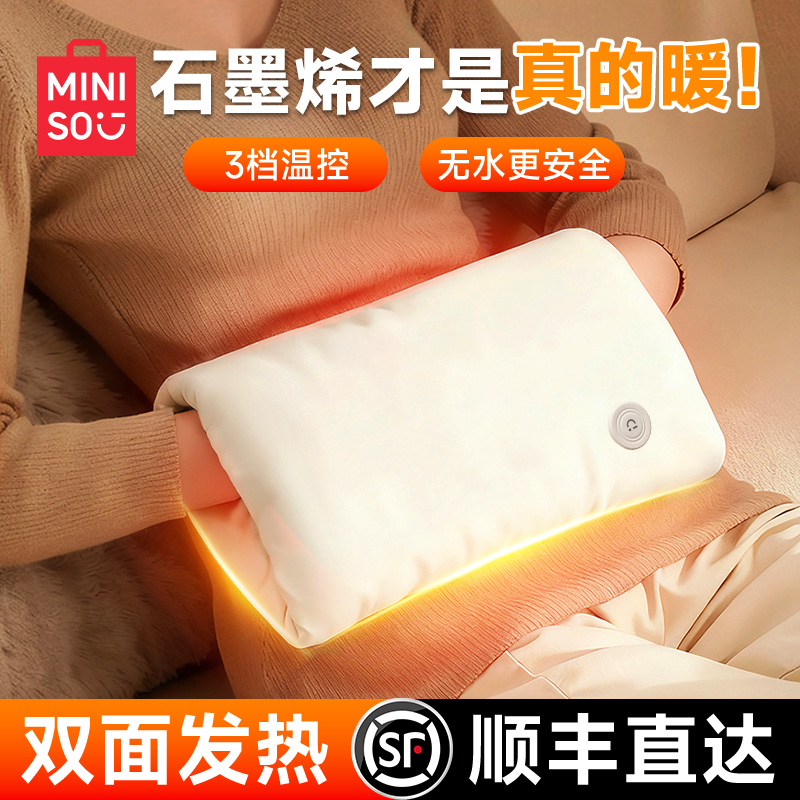 名创优品石墨烯无水暖手袋充电热水袋防爆暖腰敷肚子电热暖手宝宝