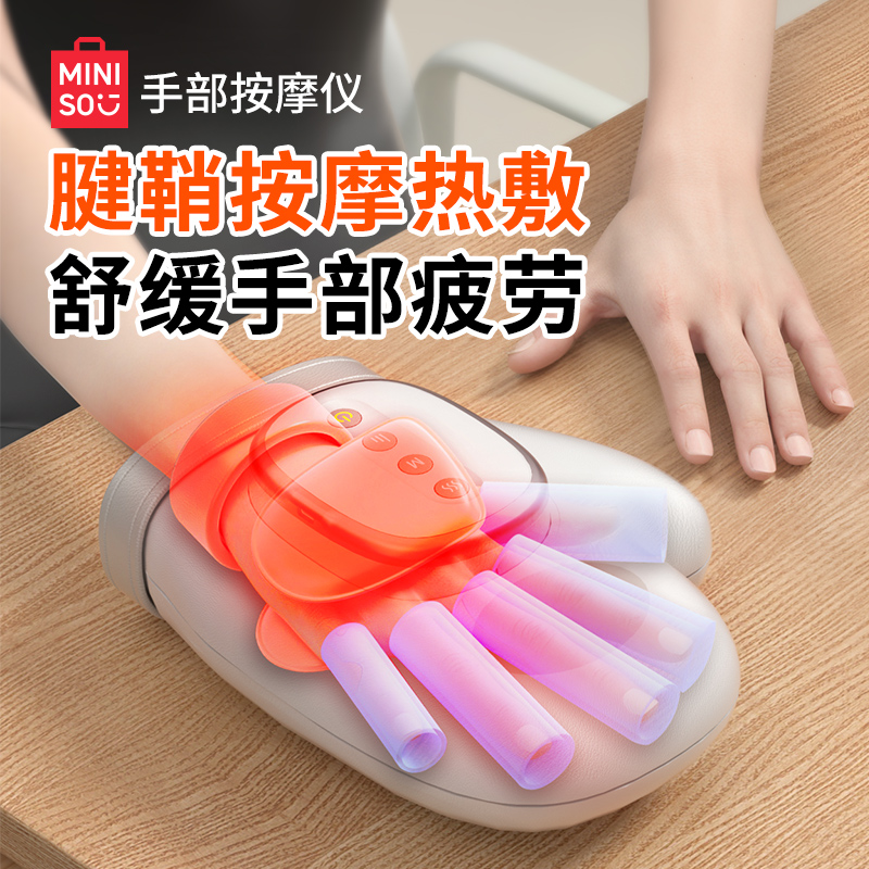 缓解腱鞘酸胀名创优品手部按摩仪