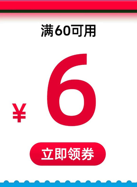 有价券6元