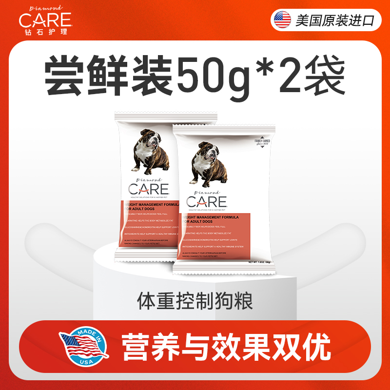 DiamondCare钻石护理 低脂低卡成犬粮 重控减肥狗粮试吃50g袋*2袋