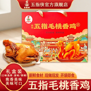 五指毛桃香鸡河源特产开袋即食熟食零食鸡翅中鸡爪礼盒装新鲜制作