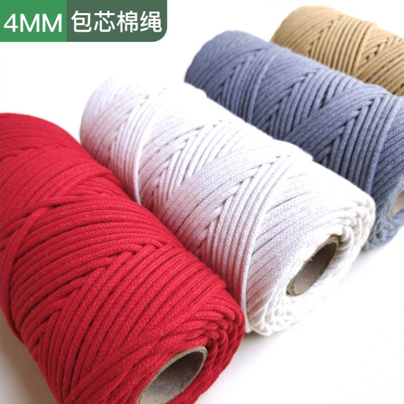 包芯棉绳4mm彩色手工diy编织绳子包包收纳盒挂毯挂饰用粗棉线材料