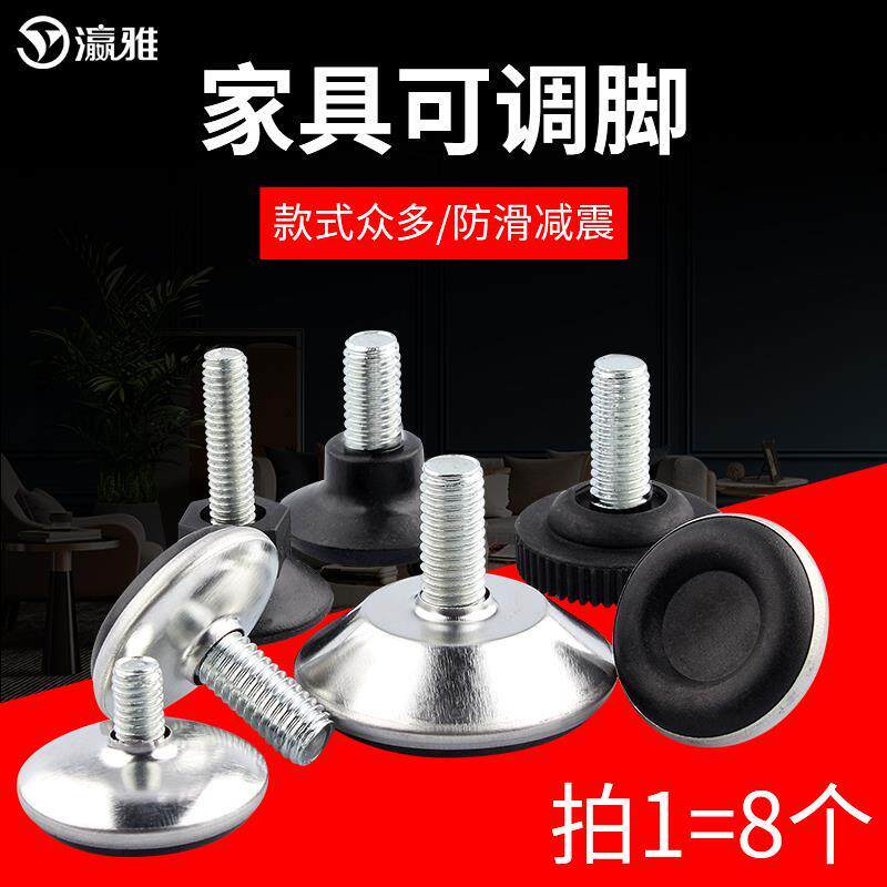 可调节家具脚垫M6M8M10螺丝桌椅增高垫衣橱柜防潮垫货架调整脚钉