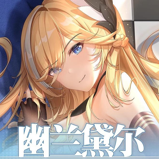 祈愿之羽崩坏3学院周边幽兰黛尔宅男动漫二次元义乳等身抱枕套