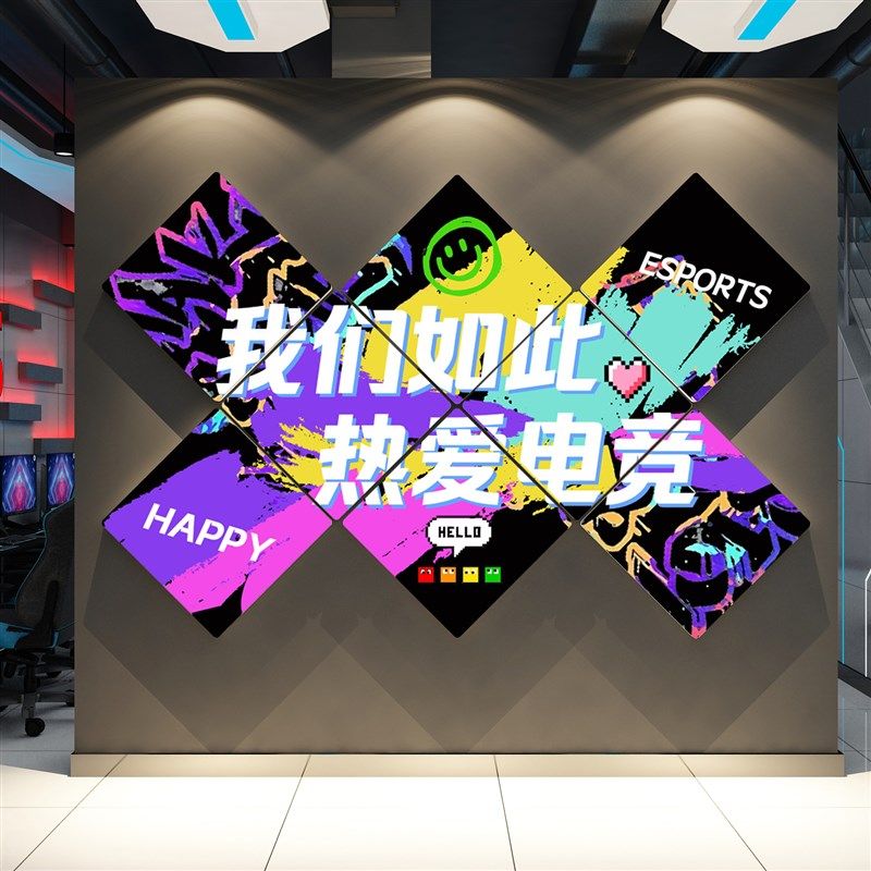 网红打卡公仔电竞屋吧墙面装饰海报挂画背景互动酒店房间布置贴纸,家居饰品,文化墙贴,淘宝优惠券,粉丝福利购,淘宝优惠卷