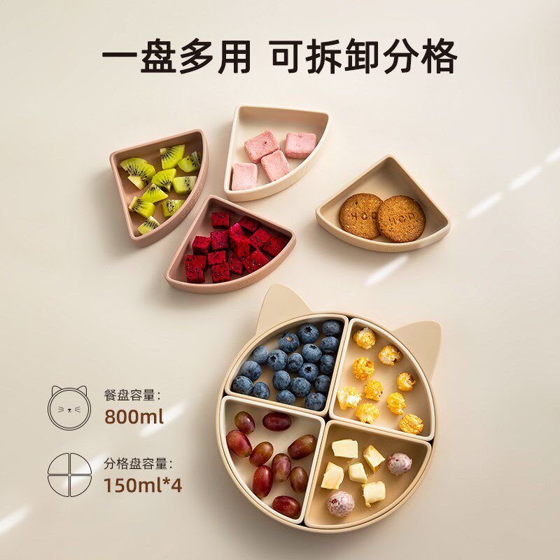 coolable宝宝餐盘分格盘婴儿吸盘式分隔盘自主进食儿童辅食碗餐具