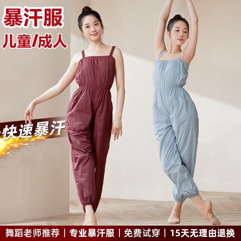 暴汗服女舞蹈生儿童成人专用女童艺考练功爆汗服夏天夏季芭裤套装