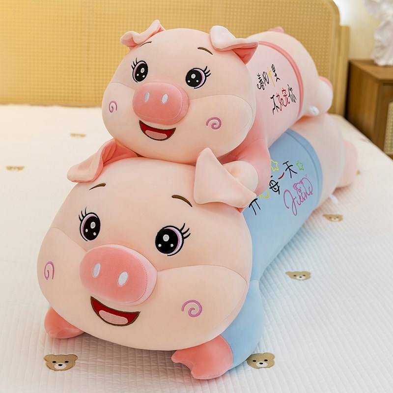 趴趴猪公仔毛绒玩具抱枕长条睡觉夹腿搂抱超大号布娃娃送女友