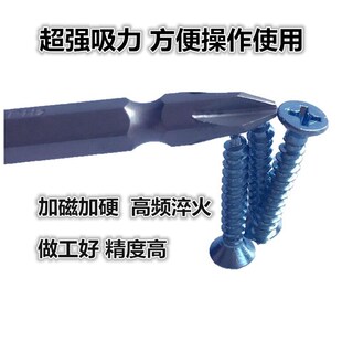电钻批头长度65mm 铬钒钢电动螺丝刀批头十字电动起子头强磁性盒装
