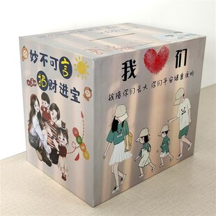 亲子款存钱罐只进不出超大容量女孩男孩压岁钱红包不可取收纳箱