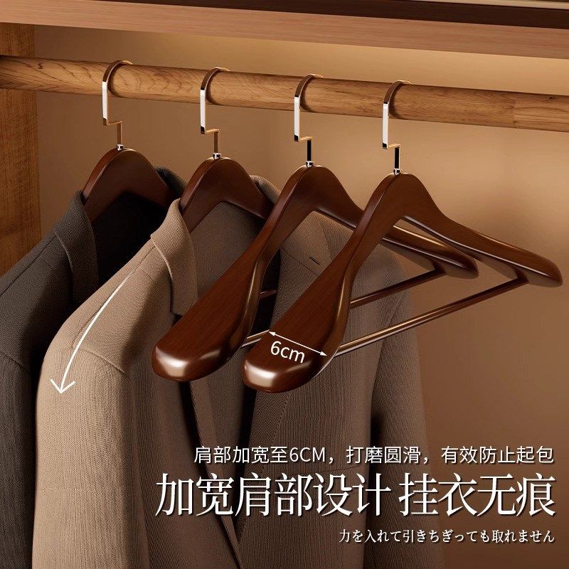 实木衣架家用挂衣原木复古无痕防滑木制衣撑子晾西服西装木质衣架