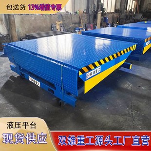 固定登车桥液压装车搭桥叉车装柜电动调节高矮斜坡月台装卸蹬车桥