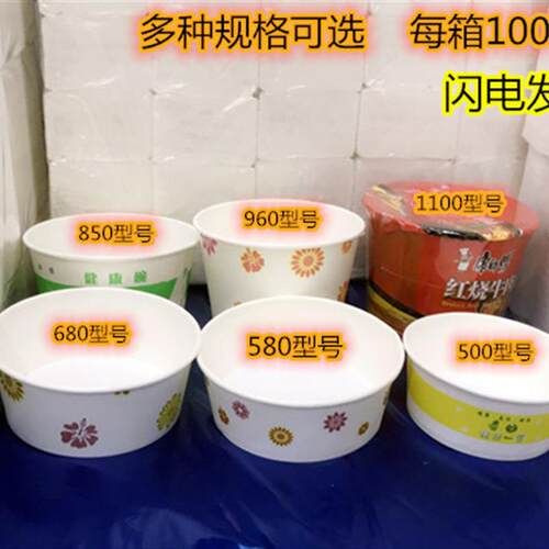 500/600/580/680/850/960一次性/打包碗外卖餐盒纸碗打包桶快餐盒