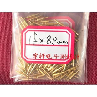 导电针 8mm 电流电池针 通讯针1.5 100支 K380电流针 弹簧顶针