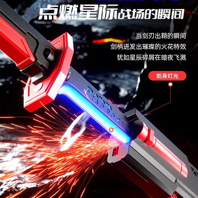 火花光剑黑科技玩具刀发光玩具七彩流光宝剑宝刀儿童男孩激光剑,玩具/童车/益智/积木/模型,发光玩具,淘宝优惠券,粉丝福利购,淘宝优惠卷